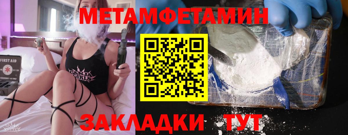 Амфетамин кристаллы  ГАШ  НБОМе  МЕФ   МЕТ  Тобольск  Вход с VPN  Кокаин  МАРИХУАНА 