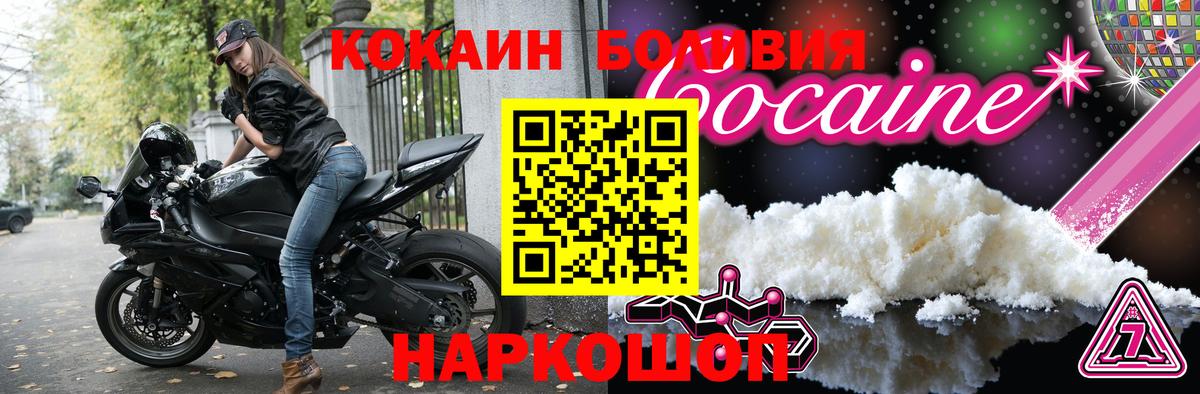 Кокаин Эквадор  COCAIN Эквадор  Вход с VPN  Тобольск 