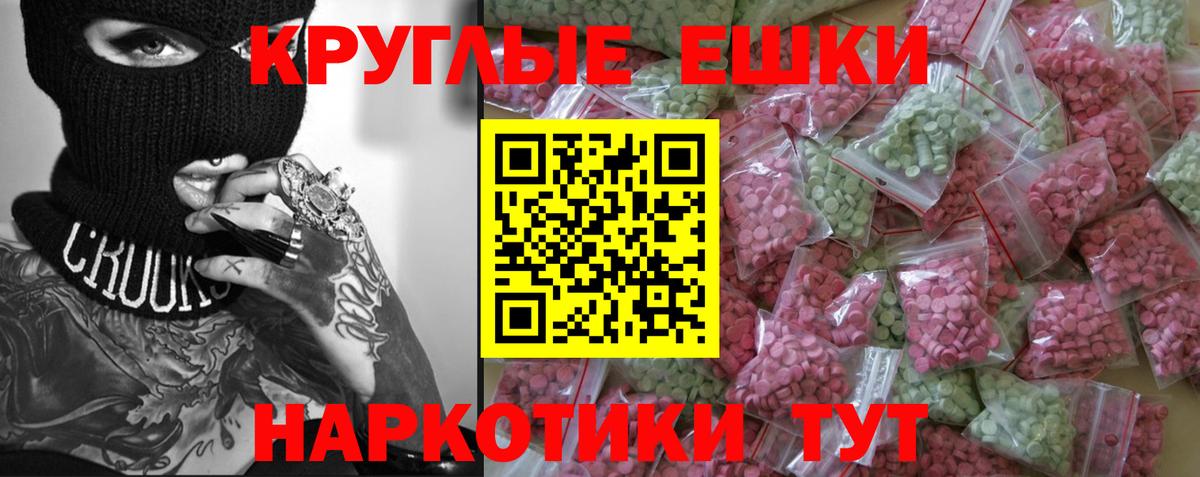Экстази 280мг Тобольск