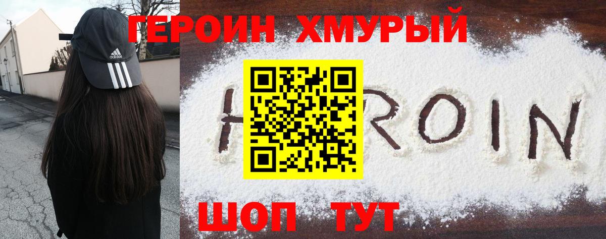 Тобольск  Героин  Вход с VPN  ГЕРОИН афганец 