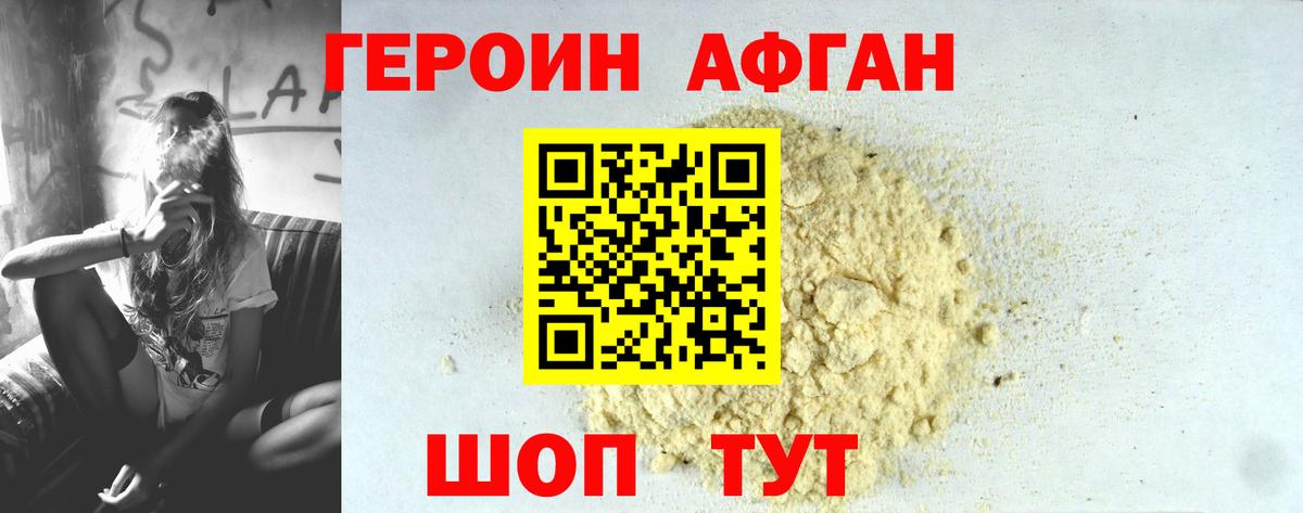 Героин герыч Тобольск