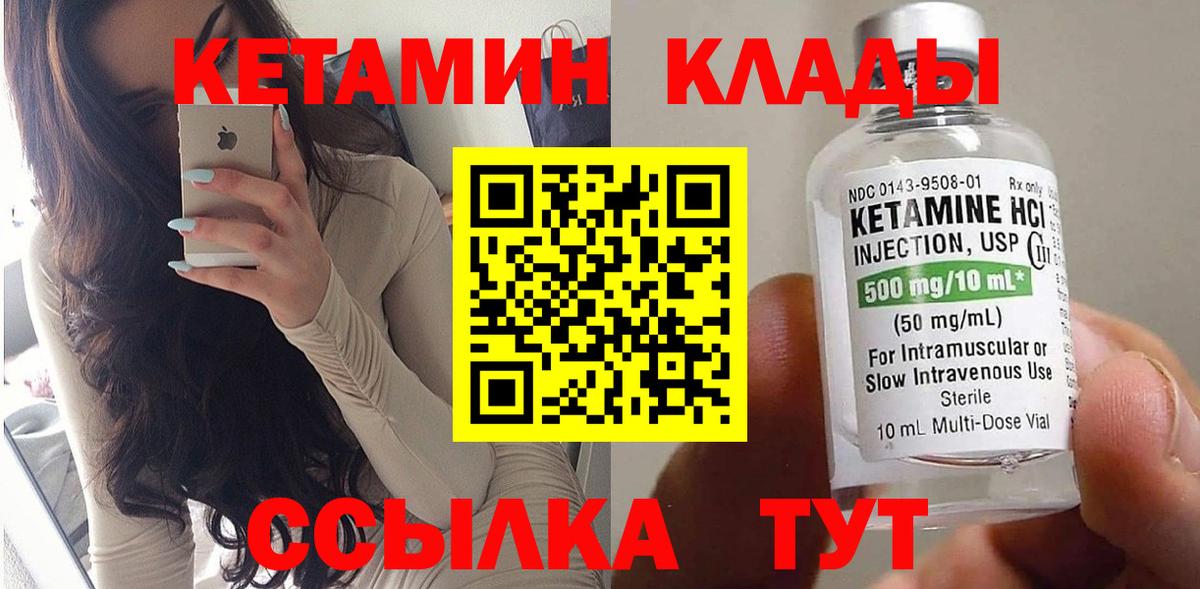ссылка на мегу ссылки  КЕТАМИН VHQ  Тобольск  Вход с VPN  Кетамин ketamine 