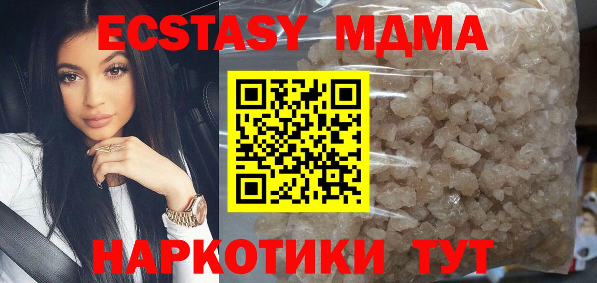 МДМА Molly  МДМА Molly  Тобольск  Вход с VPN 