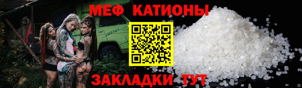 МЕФ  МЕФ mephedrone  МЕФ  Тобольск  МЕФ VHQ  Вход с VPN 