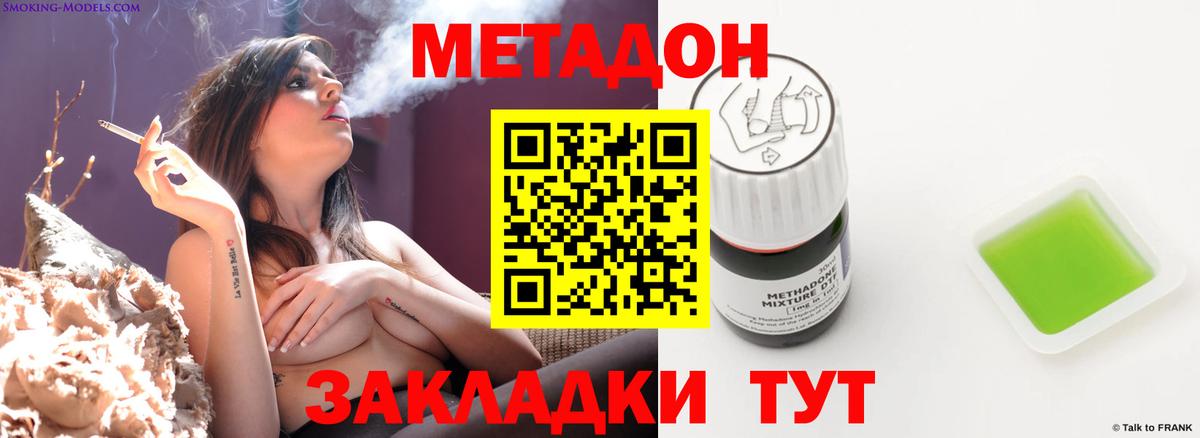 Тобольск  ОМГ ОМГ онион  Вход с VPN  МЕТАДОН VHQ  Метадон белоснежный 