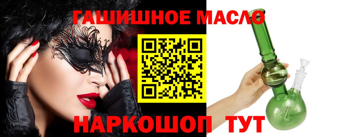 цены наркотик  ТГК гашишное масло  Вход с VPN  Тобольск 