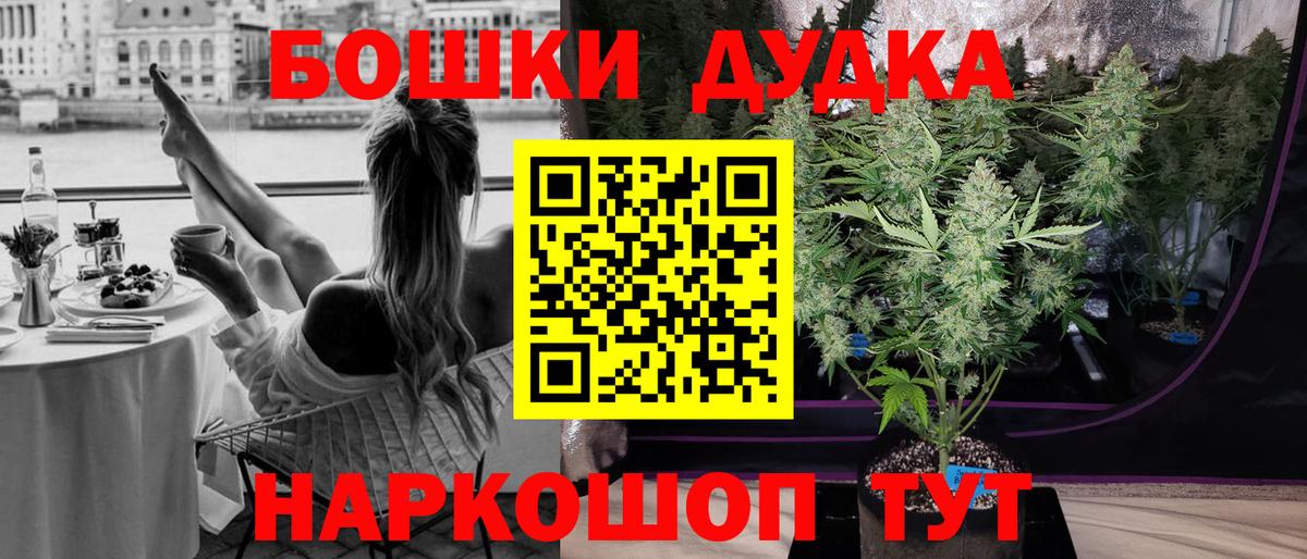 МАРИХУАНА план  Бошки марихуана индика  Вход с VPN  Тобольск 